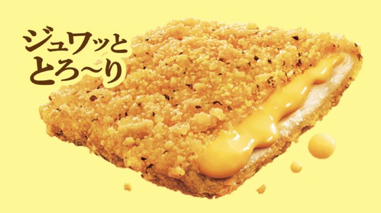 濃厚チーズinファミチキ